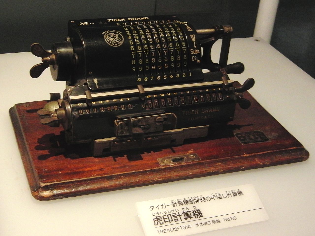 タイガー計算器。出典：Wikipedia